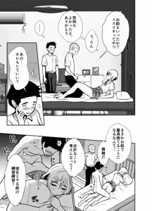 Page 16 of Sei ni Muchi na Doutei kun ga Dosukebe Otokonoko ni Sodatsu made 2 - preview thumbnail