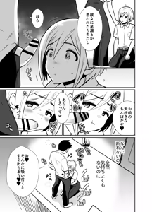 Page 24 of Sei ni Muchi na Doutei kun ga Dosukebe Otokonoko ni Sodatsu made 2 - preview thumbnail
