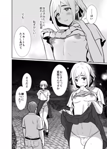 Page 39 of Sei ni Muchi na Doutei kun ga Dosukebe Otokonoko ni Sodatsu made 2 - preview thumbnail