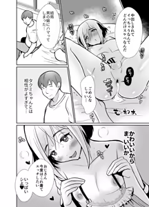 Page 51 of Sei ni Muchi na Doutei kun ga Dosukebe Otokonoko ni Sodatsu made 2 - preview thumbnail
