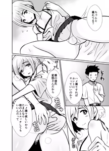 Page 53 of Sei ni Muchi na Doutei kun ga Dosukebe Otokonoko ni Sodatsu made 2 - preview thumbnail