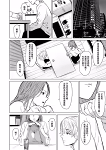 Page 16 of shuchakuten | 难解执念 - preview thumbnail