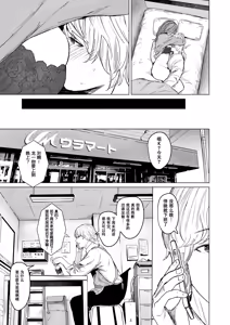 Page 29 of shuchakuten | 难解执念 - preview thumbnail