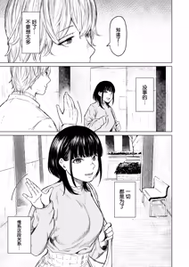 Page 41 of shuchakuten | 难解执念 - preview thumbnail