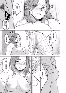 Page 53 of shuchakuten | 难解执念 - preview thumbnail
