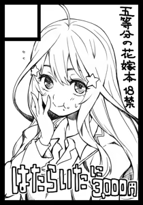 Page 251 of Ryuuseiken Hougan - preview thumbnail