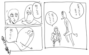 Page 284 of Ryuuseiken Hougan - preview thumbnail