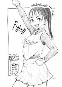 Page 519 of Ryuuseiken Hougan - preview thumbnail