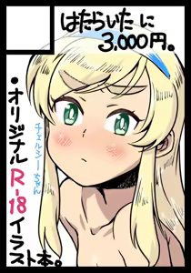Page 522 of Ryuuseiken Hougan - preview thumbnail