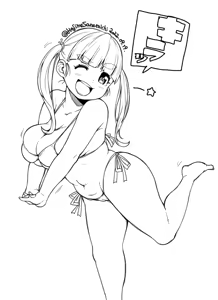 Page 545 of Ryuuseiken Hougan - preview thumbnail