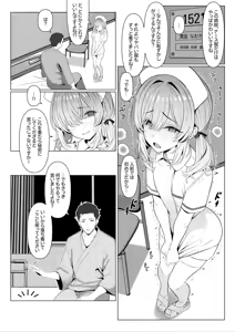 Page 8 of Doctor's surgical records ② - preview thumbnail