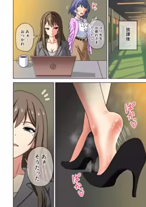 Page 138 of Mitari no Sono Ep.201-213【Japanese】 - preview thumbnail