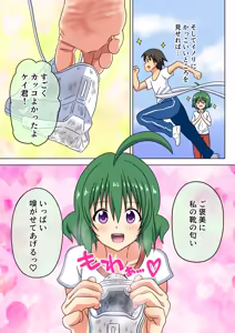 Page 19 of Mitari no Sono Ep.184-200【Japanese】 - preview thumbnail