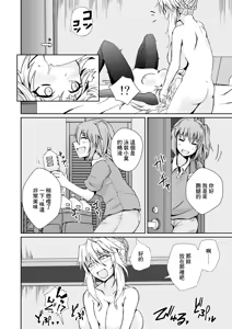 Page 16 of Mo-san tte Jitsu wa Ecchi Nanja? | 小莫你其實本性挺騷的吧？ - preview thumbnail