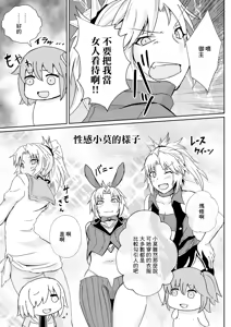 Page 3 of Mo-san tte Jitsu wa Ecchi Nanja? | 小莫你其實本性挺騷的吧？ - preview thumbnail