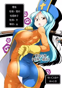 Souryo-san (Seikaku : Warui) | 僧侶小姐 — hentai manga cover on Fhentai