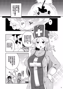 Page 3 of Souryo-san (Seikaku : Warui) | 僧侶小姐 - preview thumbnail
