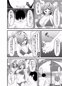 Page 3 of 〇-sai de Gifu ni Seiteki Gyakutai o Uketa Tsuma (32) ga Futatabi Gifu ni Tanezuke Sareru made - preview thumbnail