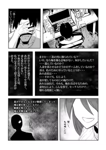 Page 23 of Shihai Suru Kotoba 3 Hitozuma Netorase Hen Kouhen - preview thumbnail