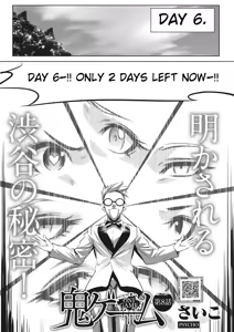 Page 2 of Oni Game Ch. 8 - preview thumbnail