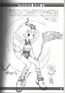 Page 8 of Iroiro2 - preview thumbnail