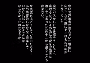 Page 56 of Reines ni Netorase o Onegai Shitara Hontou ni Netorareta Ken - preview thumbnail