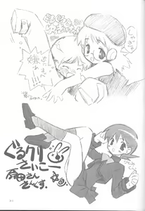Page 32 of Iroiro。 - preview thumbnail