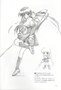 Page 7 of Iroiro。 - preview thumbnail