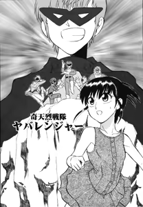 Page 149 of Daisuki! Mirano-sensei - LOVE LOVE! Ms. MILANO - preview thumbnail
