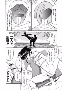 Page 160 of Daisuki! Mirano-sensei - LOVE LOVE! Ms. MILANO - preview thumbnail