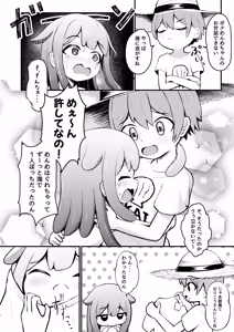 Page 7 of Takokko Menme-chan! ~Shokushu Musume ni Shibori Torarechau Hanashi - preview thumbnail