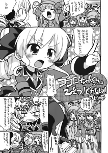 Page 13 of Soshite Dare mo Ra ni natta - preview thumbnail