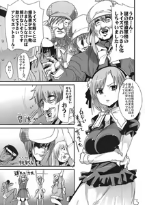 Page 3 of Soshite Dare mo Ra ni natta - preview thumbnail