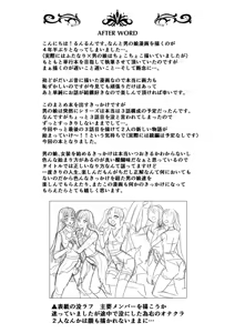 Page 20 of Bokutachi, Tadashi Otoko no Musume no Nari Kata - preview thumbnail