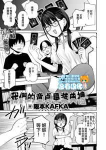 Bokura no Doutei Sotsugyoushiki 丨我們的童貞畢業典禮 — hentai manga cover on Fhentai
