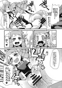 Page 14 of Boku no Watashi no Super Bobobbo Taisen ACE.LR - preview thumbnail
