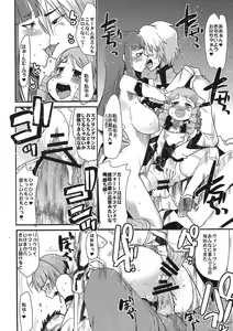 Page 16 of Boku no Watashi no Super Bobobbo Taisen ACE.LR - preview thumbnail