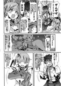 Page 40 of Boku no Watashi no Super Bobobbo Taisen ACE.LR - preview thumbnail