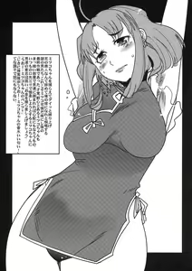 Page 51 of Boku no Watashi no Super Bobobbo Taisen ACE.LR - preview thumbnail