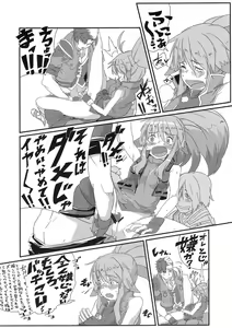 Page 56 of Boku no Watashi no Super Bobobbo Taisen ACE.LR - preview thumbnail