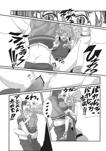 Page 57 of Boku no Watashi no Super Bobobbo Taisen ACE.LR - preview thumbnail