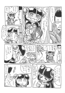 Page 63 of Boku no Watashi no Super Bobobbo Taisen ACE.LR - preview thumbnail