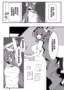 Page 17 of Twilight Obscura Episode:01 "From the Ashes of Darkness" - preview thumbnail