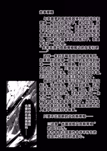 Page 3 of Twilight Obscura Episode:01 "From the Ashes of Darkness" - preview thumbnail