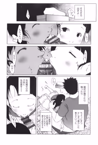Page 141 of Shoujo Kumikyoku 33 - preview thumbnail