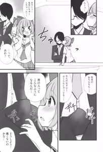 Page 166 of Shoujo Kumikyoku 33 - preview thumbnail