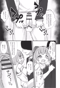 Page 182 of Shoujo Kumikyoku 33 - preview thumbnail