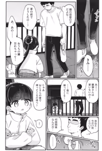 Page 5 of Shoujo Kumikyoku 33 - preview thumbnail