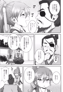 Page 180 of Ui Ui Hatsuiku - preview thumbnail