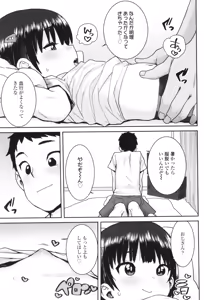 Page 94 of Ui Ui Hatsuiku - preview thumbnail